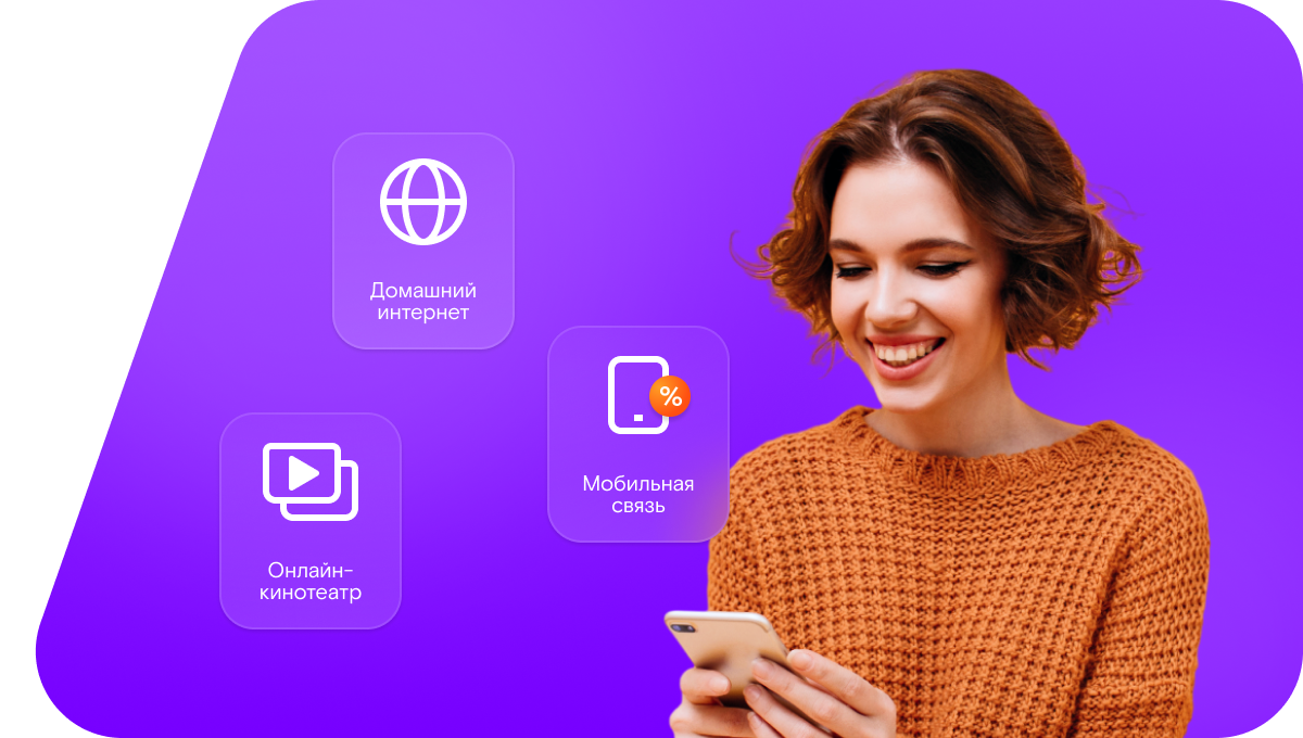 Промо-тарифы Ростелеком в село Ачаир (Омская область)